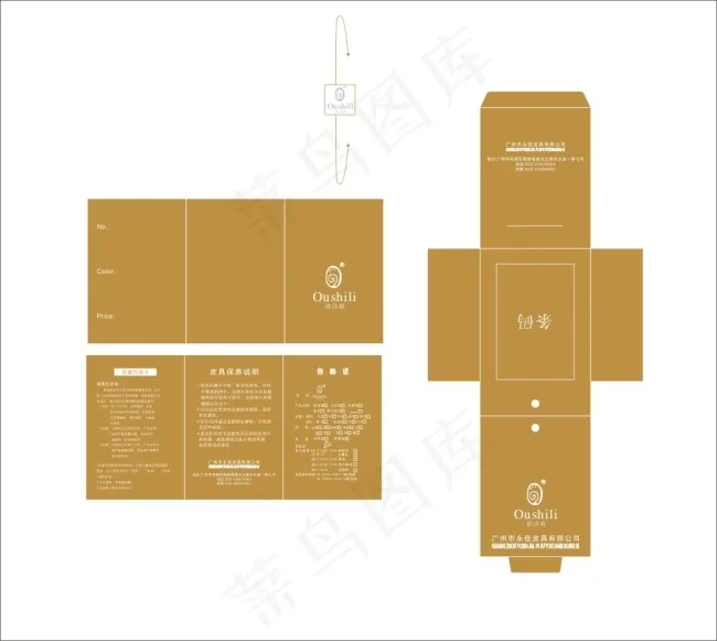 女包吊牌cdr矢量模版下载