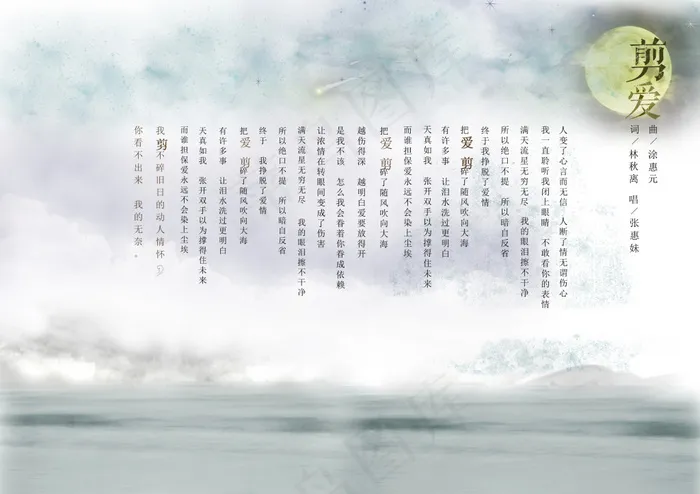 歌词诗句排版(3508X2480(DPI:300))psd模版下载