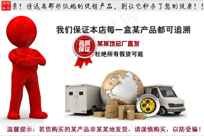 3d小人汽车地球发货psd模版下载