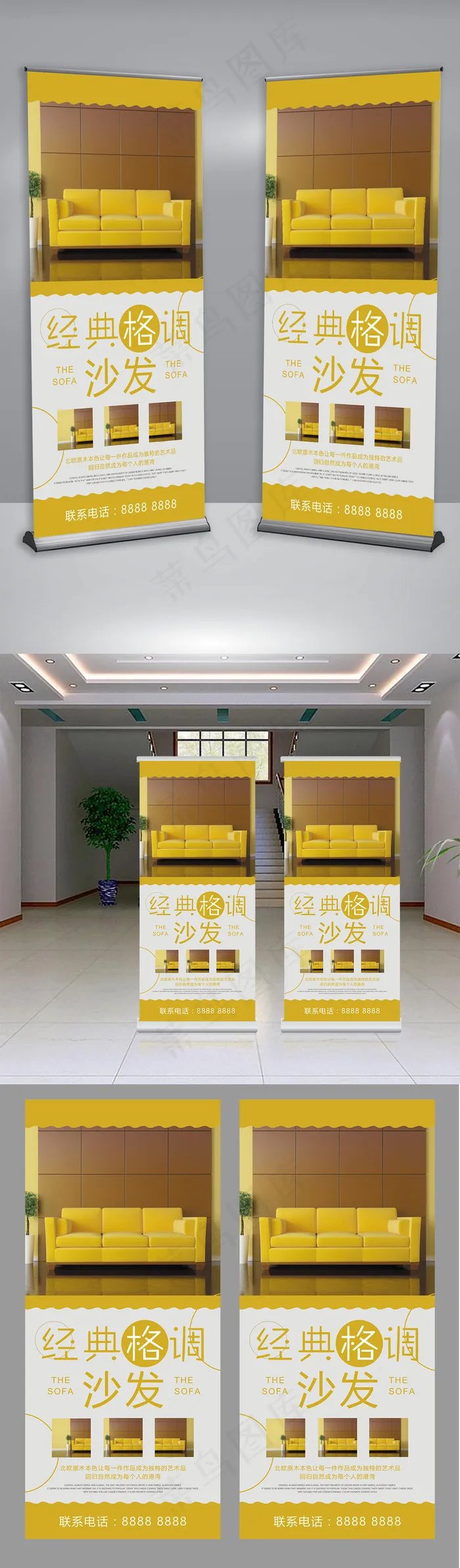 经典格调(4724X10630(DPI:150))psd模版下载