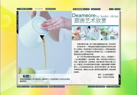 厨房艺术图片 厨房艺术图片