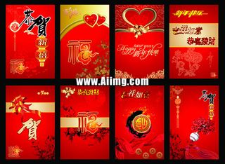 新年喜庆背景设计矢量图