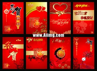 新年喜庆背景设计矢量图