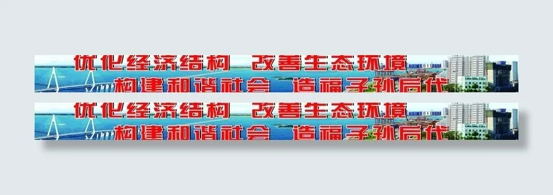 民政局大型广告牌图片(12764X1704(DPI:72))psd模版下载