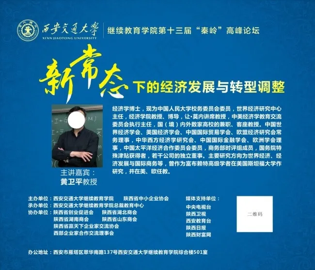 新常态论坛喷绘cdr矢量模版下载