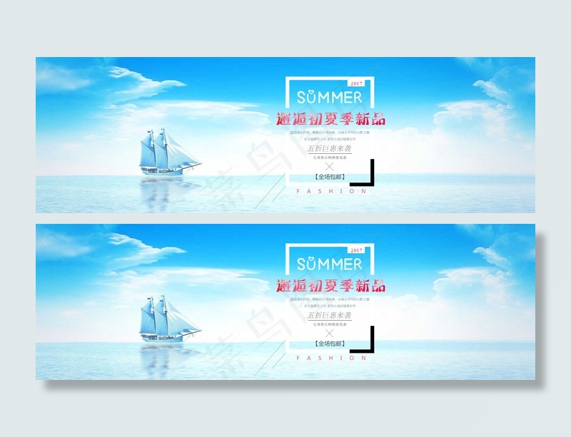 2017淘宝天猫夏季清凉节女装促销...