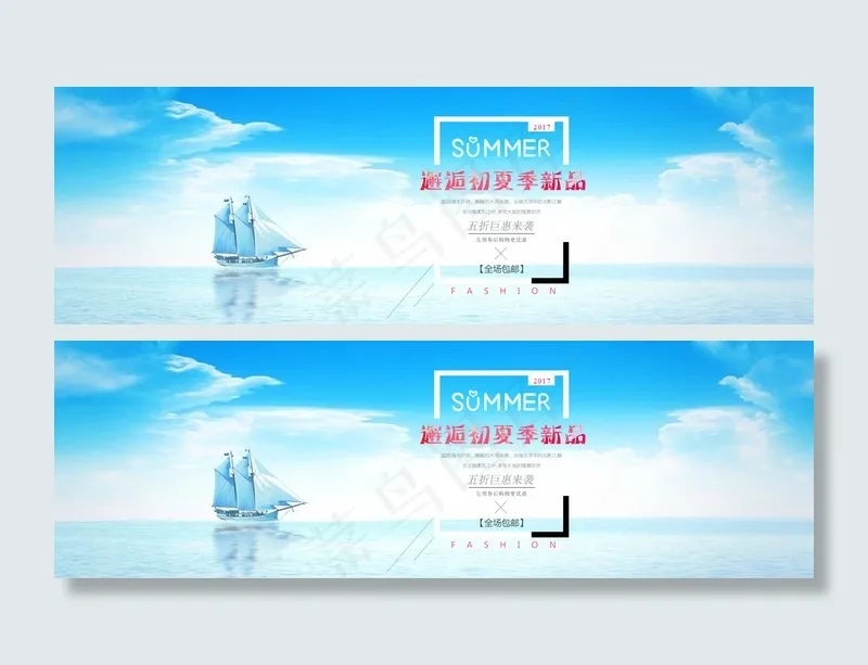 2017淘宝天猫夏季清凉节女装促销...(1920X600(DPI:72))psd模版下载