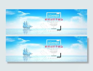 2017淘宝天猫夏季清凉节女装促销...