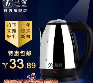 电器 淘宝 主图图片