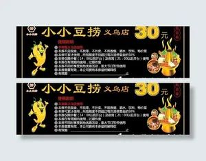 小小豆捞优惠券