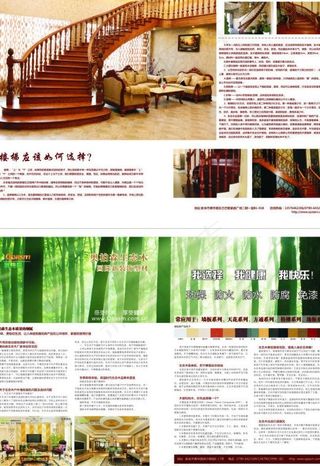 杂志 内页图片
