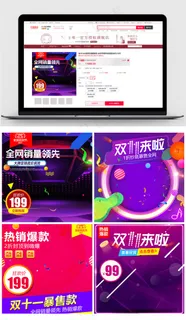 紫色节日促销风格淘宝双十一主图模板 紫色节日促销风格淘宝双十一主图模板