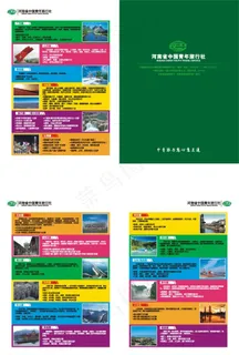 国内旅游 国内旅游