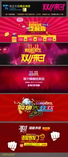 淘宝天猫双11活动促销全屏海报模板...