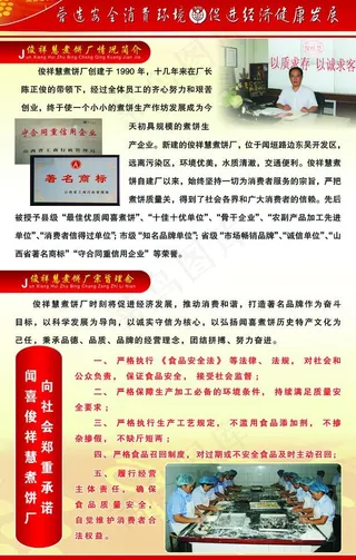 工商局315版面图片