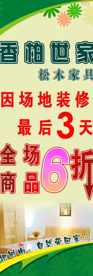 x展架图片psd模版下载