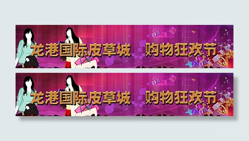 皮草城图片