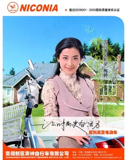 尼科尼亚电动车图片