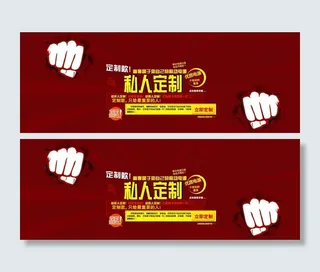 banner首页宣传图片