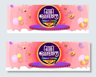 618年中大促血拼到底电商海报