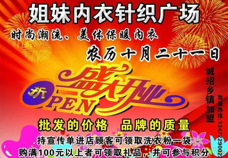 姐妹内衣针织图片