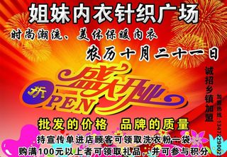 姐妹内衣针织图片