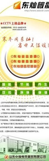 简介x展架图片(2362X6299(DPI:100))psd模版下载