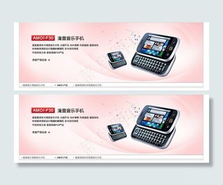 手机促销广告图片