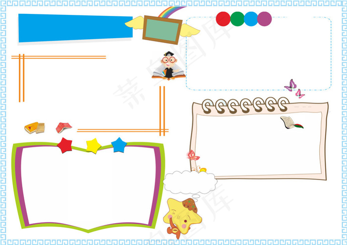 简洁读书小报模板