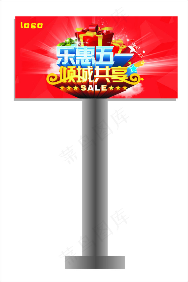 五一劳动节cdr矢量模版下载