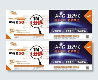 联通橱窗海报图片