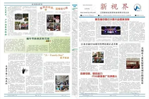 新视界6月期刊图片