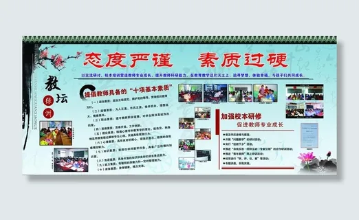 学校展板设计图片 学校展板设计图片
