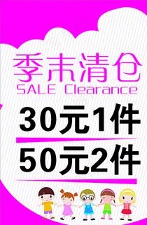 童装海报图片
