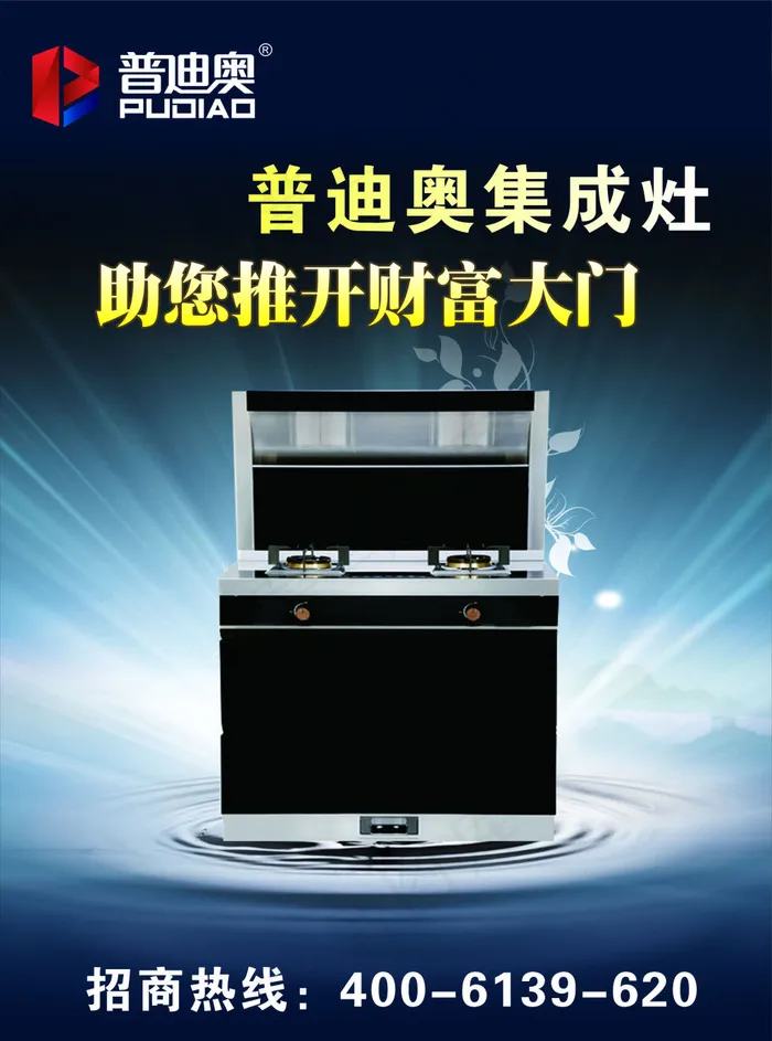招商海报cdr矢量模版下载