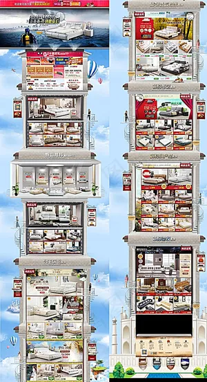 淘宝天猫城堡创意首页装修页面图片