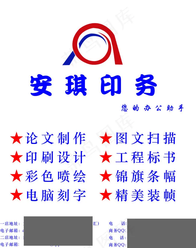 袋子制作cdr矢量模版下载