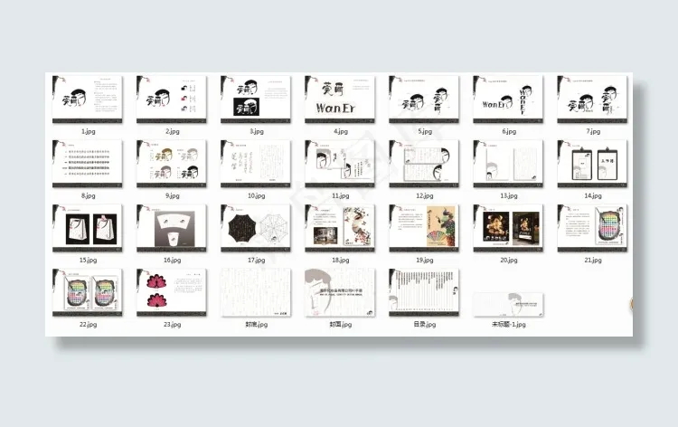 中国风化妆品VI画册设计