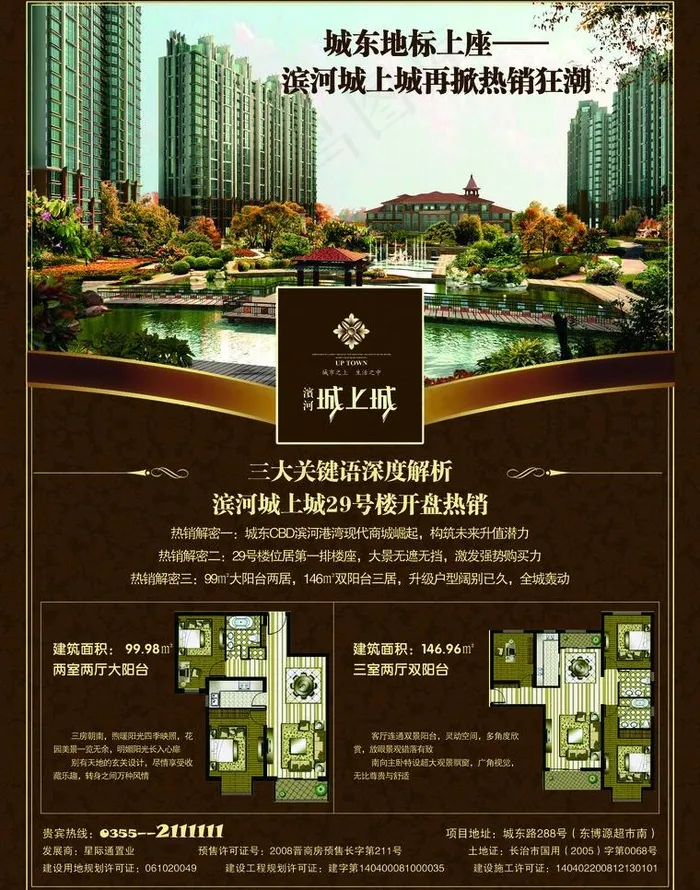 城上城图片(2551X3437(DPI:300))psd模版下载
