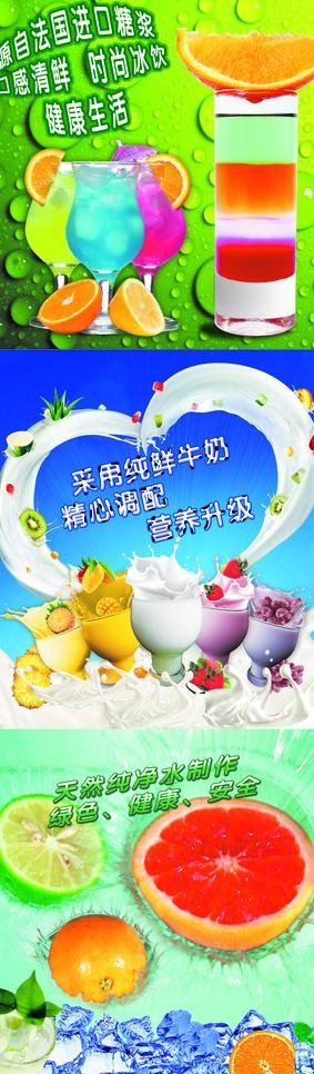 水果灯片图片(1687X5061(DPI:72))psd模版下载