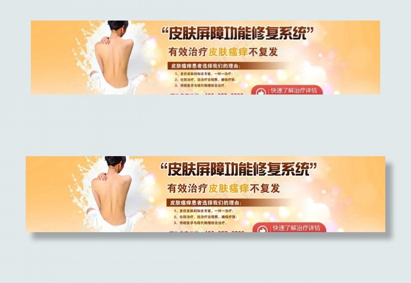 网站banner图片psd模版下载