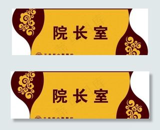 医院科室牌图片