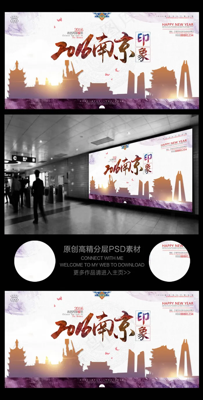 南京印象古城旅游宣传展板背景模板(6803X3402(DPI:72))psd模版下载