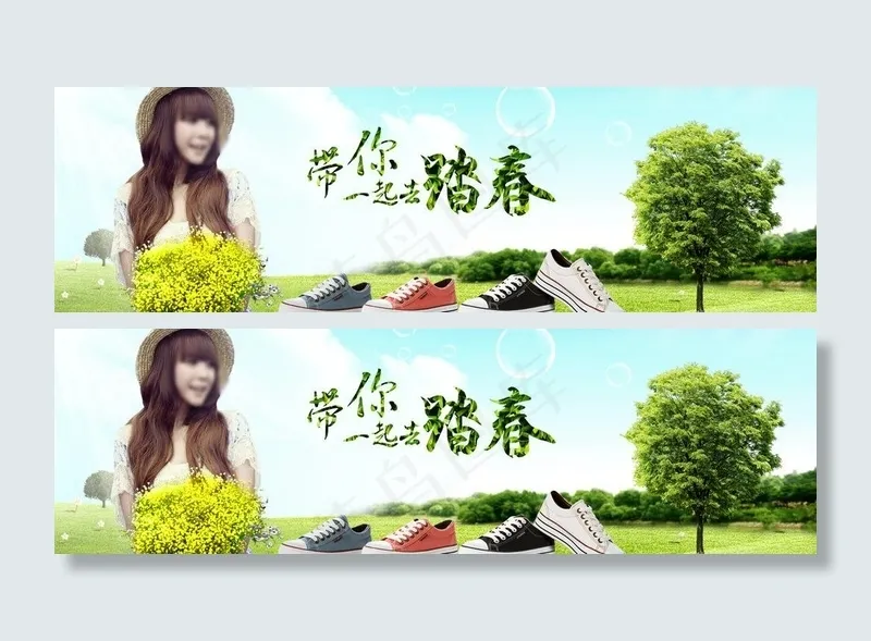 女鞋 鞋子图片(1440X507(DPI:72))psd模版下载
