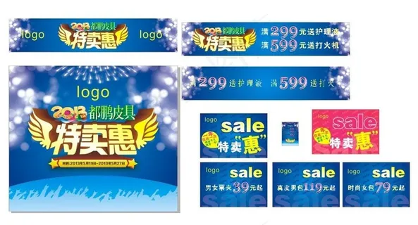 夏季特卖会图片