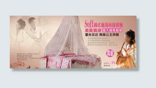淘宝家纺蚊帐促销