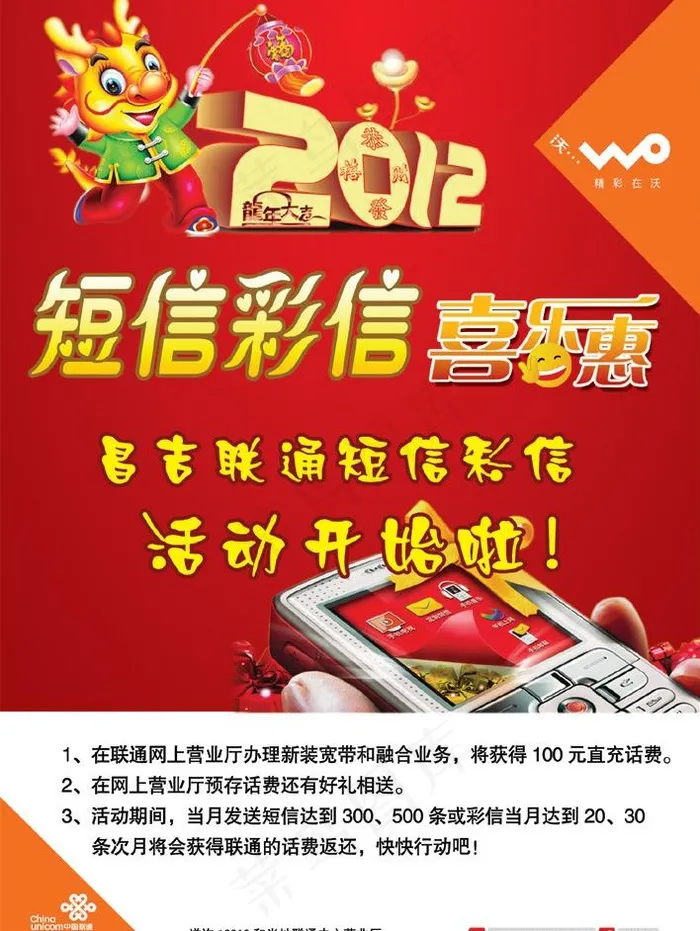 shy 2012短信彩信图片