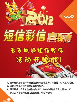 shy 2012短信彩信图片