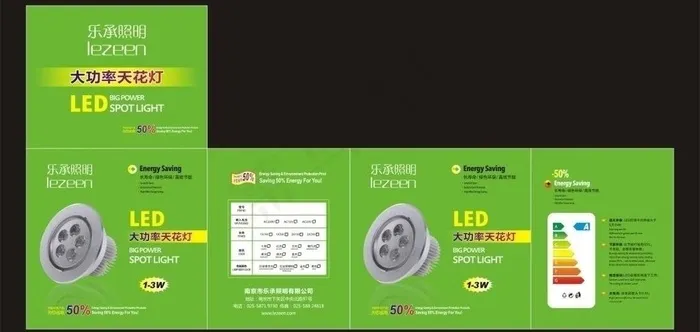 灯饰包装图片cdr矢量模版下载