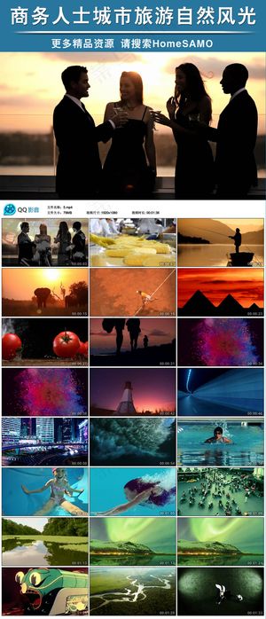 商务人士城市旅游自然风光超多空镜头...